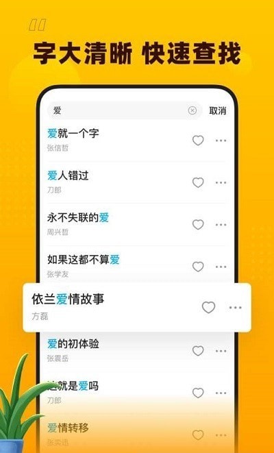 花生音乐v1.1.0