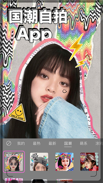 小森ins相机v1.1.2