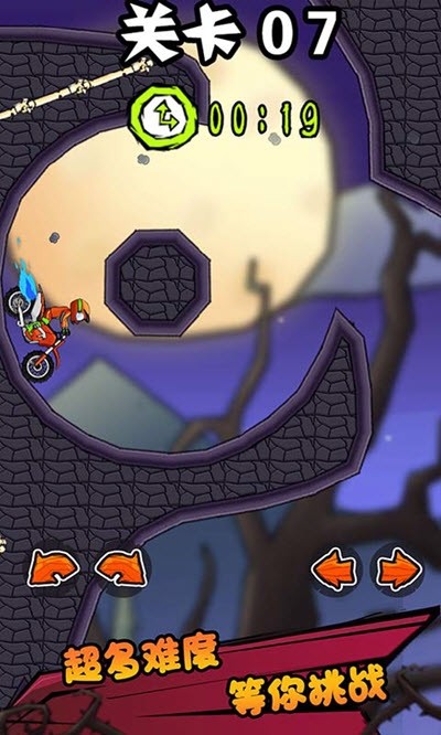 极限登山摩托v1.0.5