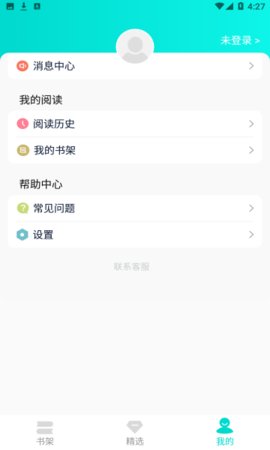 七狗阅读v2.3.3