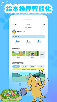 适趣英语v1.5.5