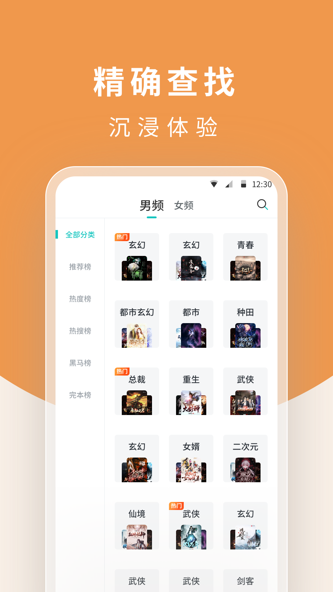 翻翻阅读器v1.11.0