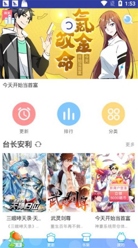 大木漫画v2.3.0