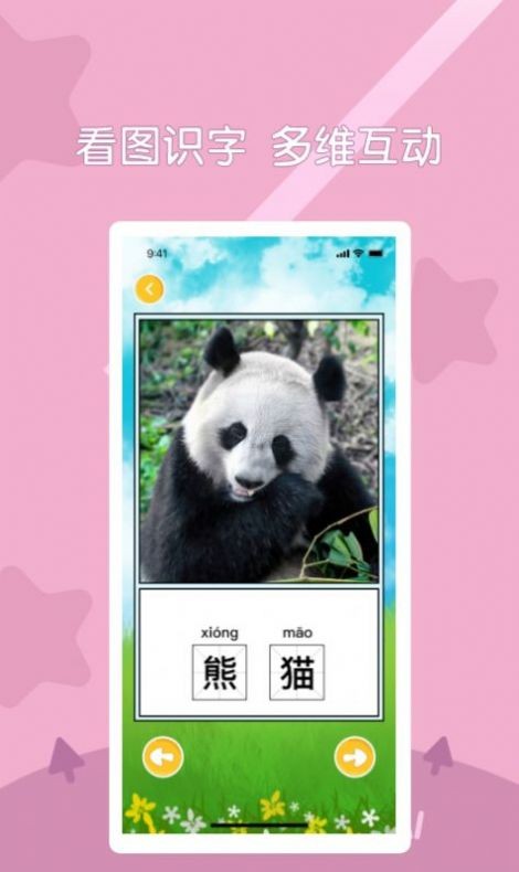 儿童趣味早教v1.1.0