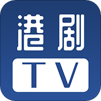 港剧TVv4.2.0