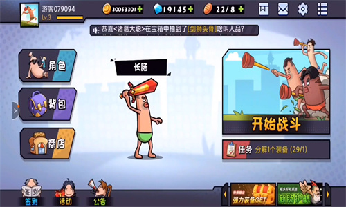 香肠人神射手v1.0.0