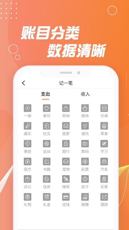 记账能手v1.0.0