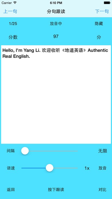 阿波波英语v3.3.9