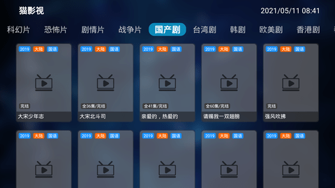 猫影视TVv1.0.9