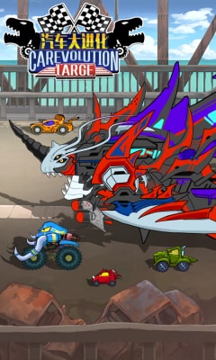 汽车大进化v1.0.0