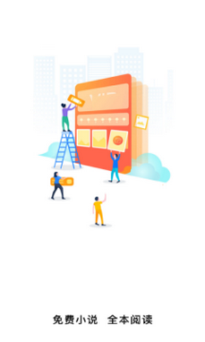 简阅免费小说v3.0.0