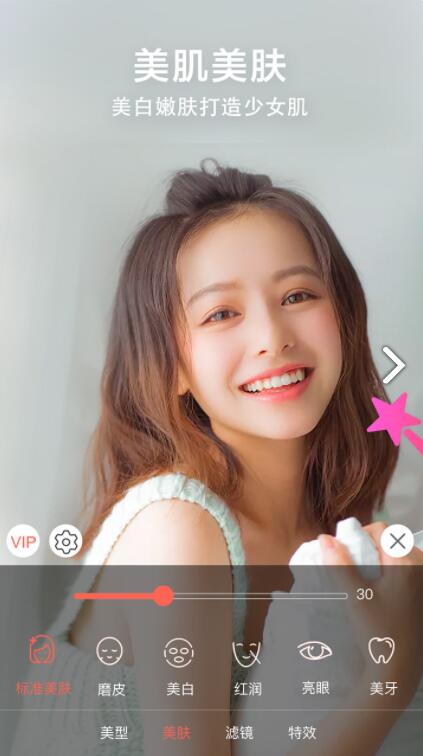美颜视频大师v1.2.8