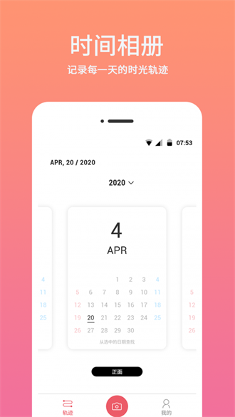 水印时间相机v1.0.0