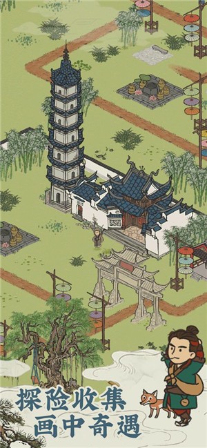 建个桃花源v1.0.1