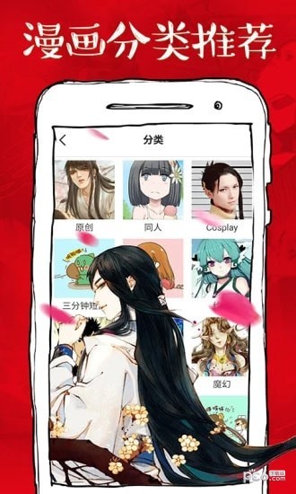 遇到漫画v1.4.00