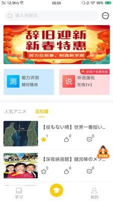 橙话日语v1.0.3