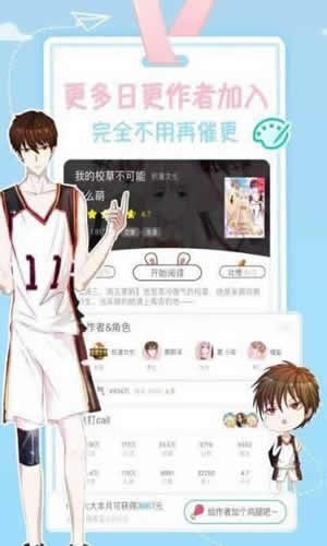 土炮漫画v3.12.00