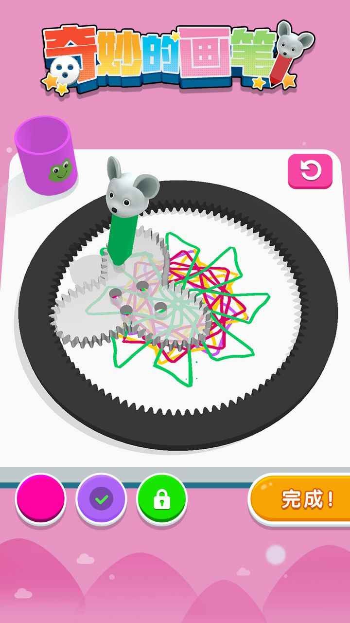 奇妙的画笔v1.0.1