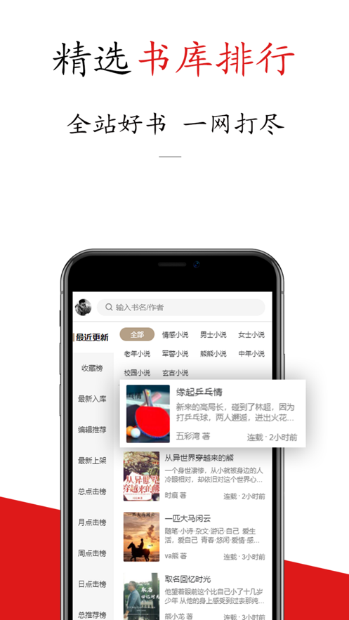 书连阅读v1.0.8