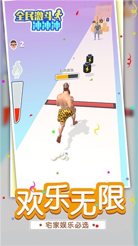 全民激斗冲冲冲v1.0.0