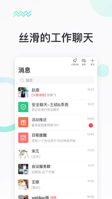 快马办公v1.3.3