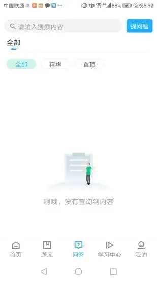 海会网课v1.1.1
