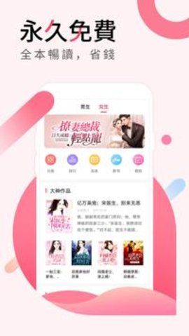 免费完本小说v1.3.0