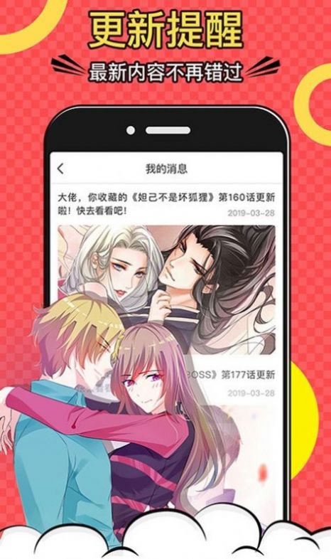 含蓄漫画v1.2.0