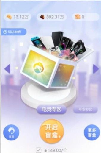 尖叫盲盒v1.0.0
