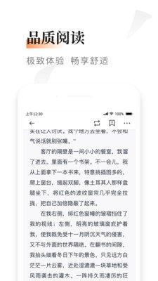 黑莓小说v1.3.7
