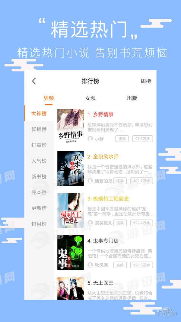 阅读看书v2.3.3