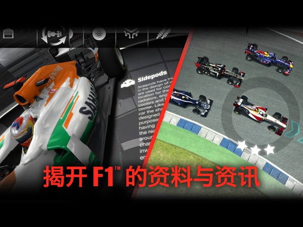F1挑战赛v1.0.27