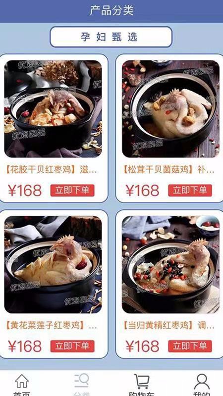 优鸡良品v2.3.111