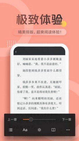 小闲看书v2.0.0