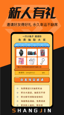 赏金漫画v1.0.0