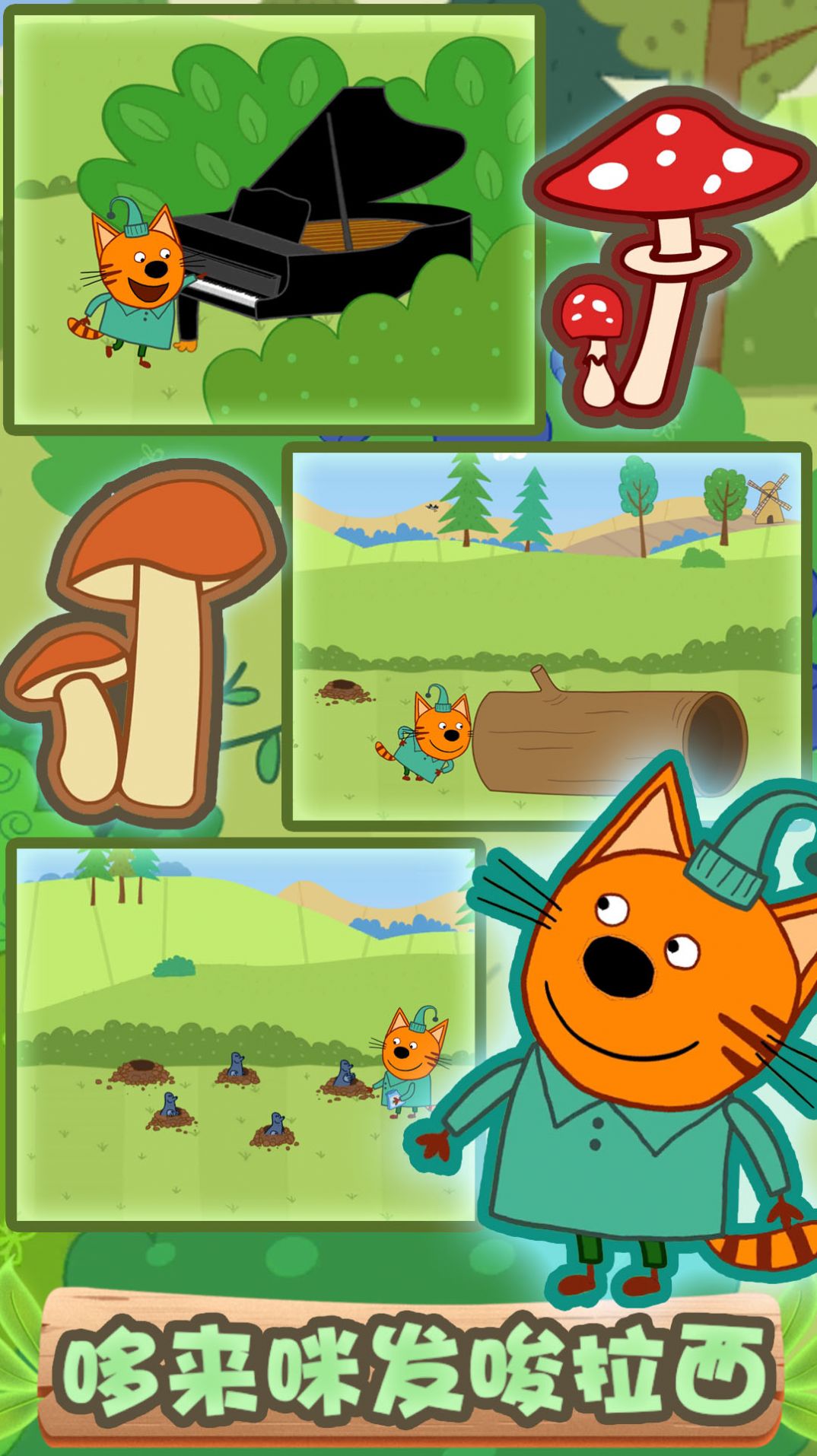 绮奇猫城堡世界v1.1