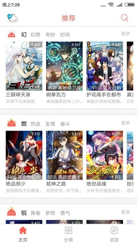 IM漫画v1.0.0