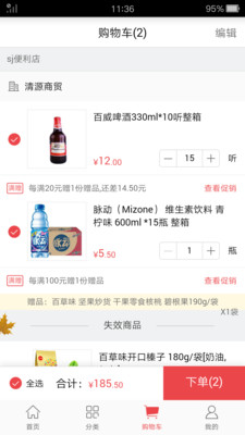 订货365iPhone版v2.7.2