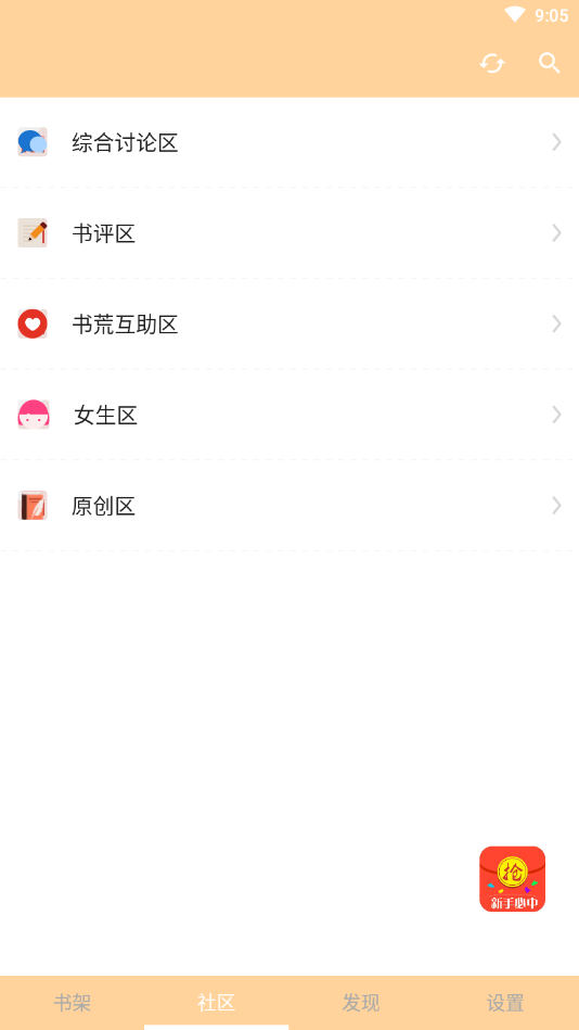 陌枫看书v2.0.0