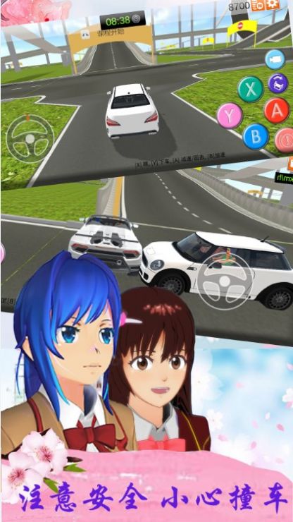 樱花校园公寓v1.1