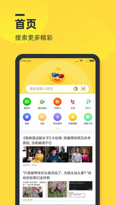 鸭鸭浏览器v1.4.4