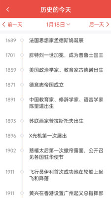 神农万年历v0.0.1