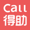 Call得助v1.3.0