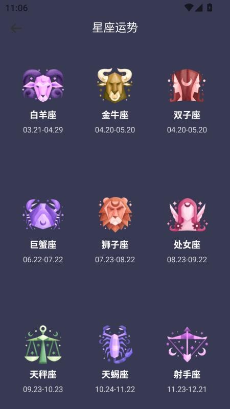 早晚安心语v1.0.1