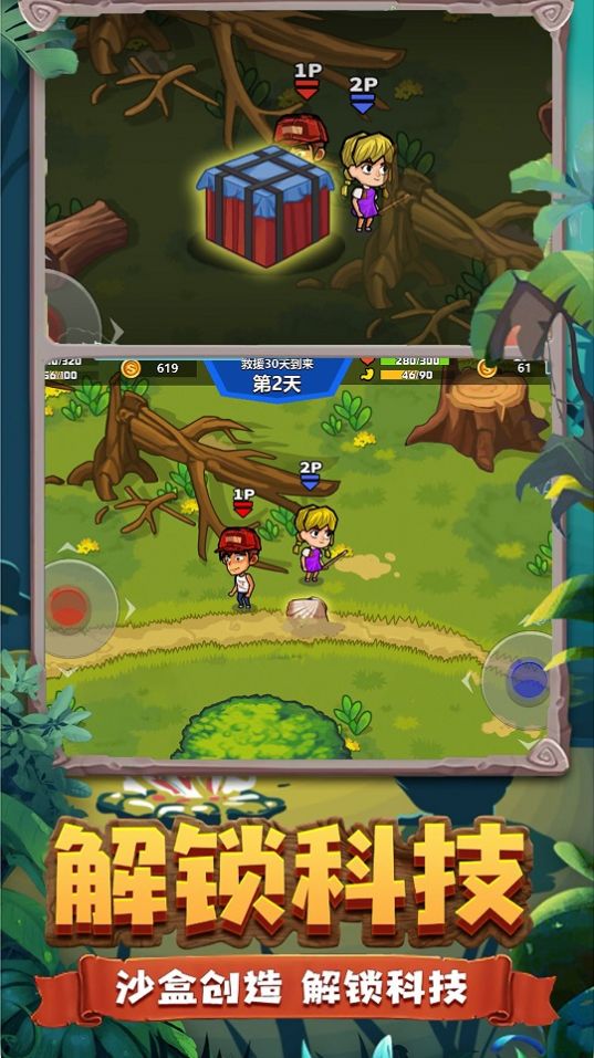 双人荒野求生v100.0.0