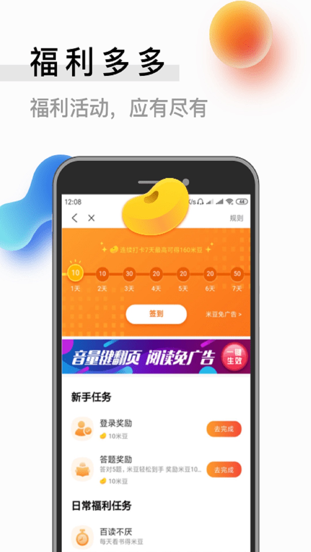 青牛小说v2.0.1