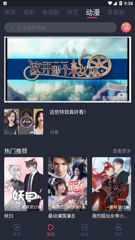 稻田影视v1.0.0.0