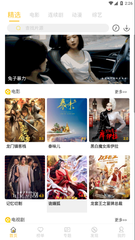 极简影视大全v4.3.0