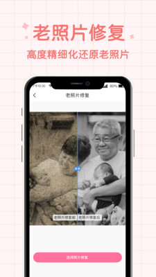 潮流相机v3.0.2
