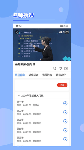 考点在线v1.4.0
